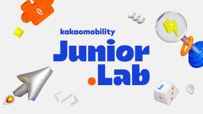 카카오모빌리티, 주니어랩 2기 참가자 모집