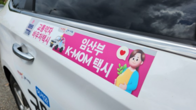 구미시 ‘K맘 택시’, 도입 9개월 만에 3만 건 넘게 달려… 임산부 이동복지 ‘호응’